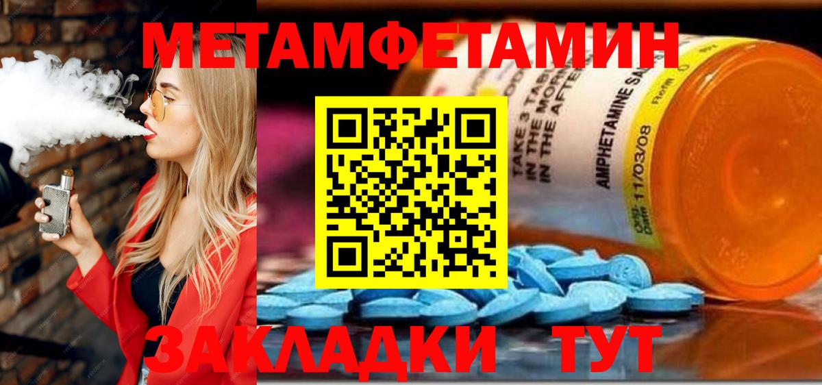 Амфетамин  Вход с VPN  Орск  АМФЕТАМИН Розовый 