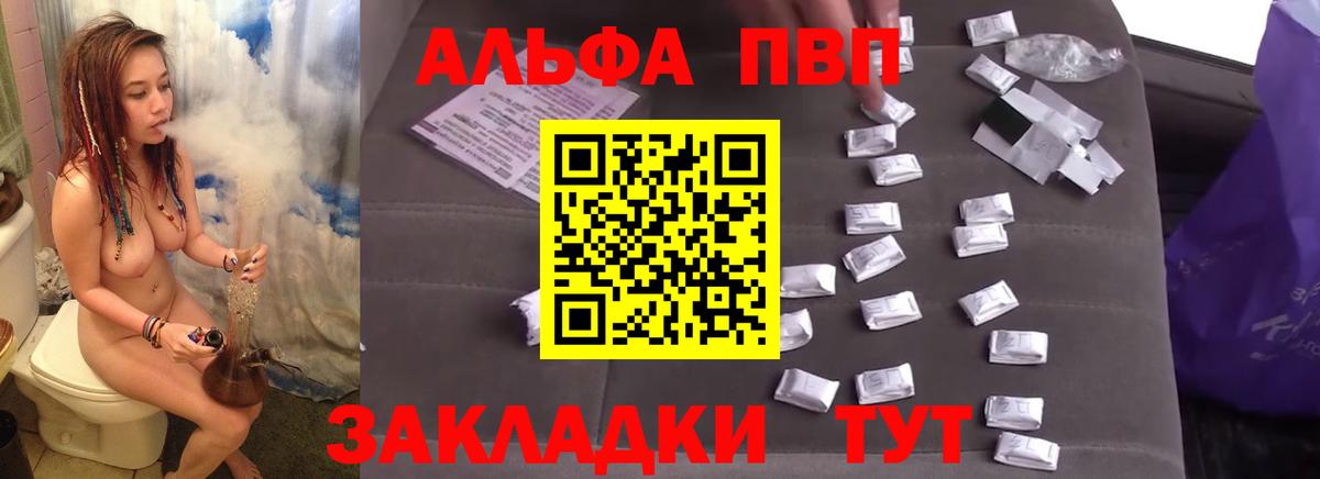 А ПВП Соль  Alpha-PVP VHQ  Орск  Вход с VPN 