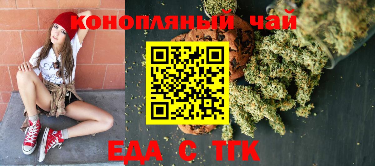 Орск  Canna-Cookies марихуана  Вход с VPN 