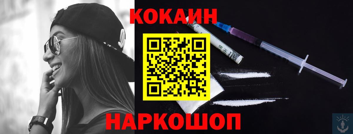 COCAIN VHQ  хочу   Орск  Вход с VPN 