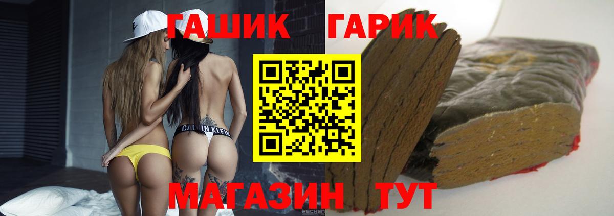 Орск  Гашиш VHQ  наркота  Вход с VPN 