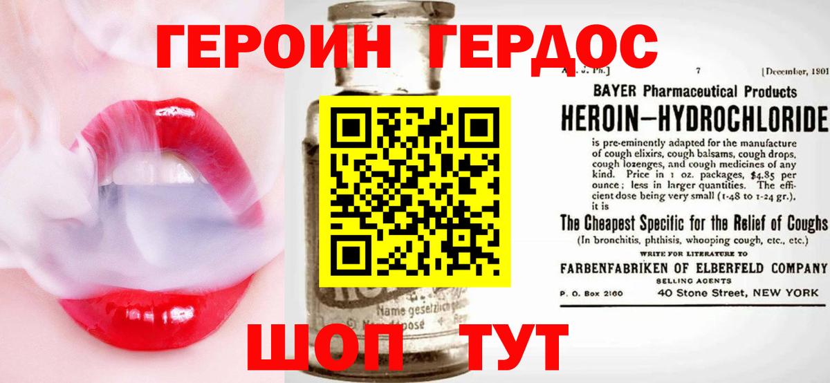 Героин афганец Орск