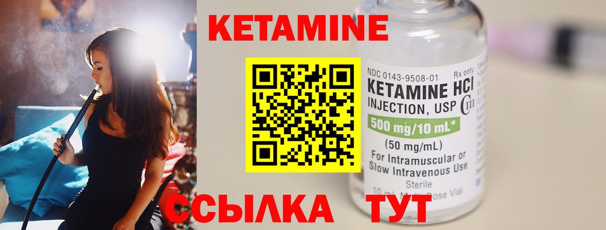 Орск  Кетамин ketamine  Вход с VPN  сайты даркнета официальный сайт  КЕТАМИН ketamine 