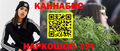 каннабис Севастополь