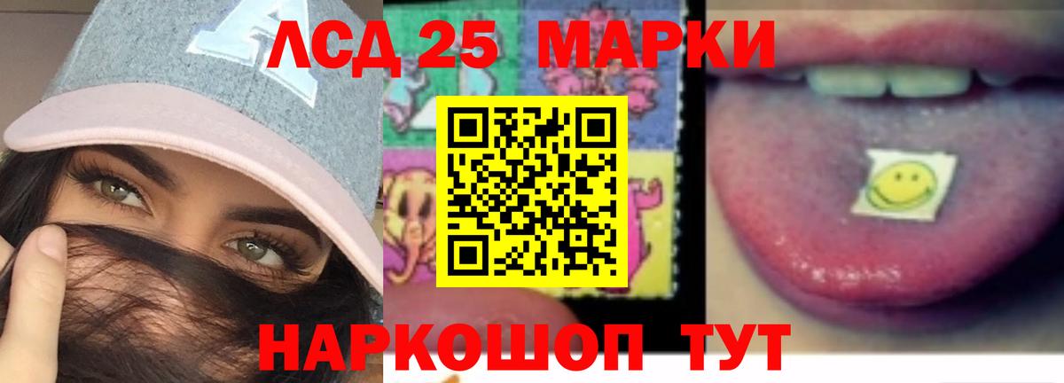 Орск  LSD-25 экстази кислота  Вход с VPN 