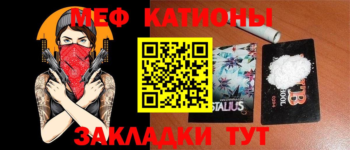 Орск  Меф кристаллы  МЕФ VHQ  МЯУ-МЯУ  Вход с VPN 