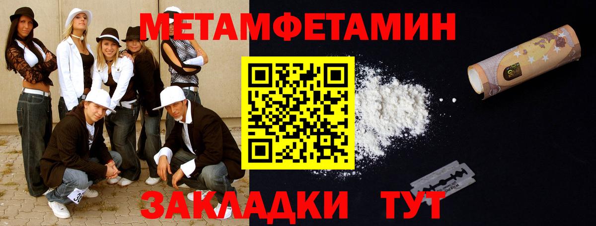 МЕТАМФЕТАМИН витя  МЕТАМФЕТАМИН витя  Вход с VPN  МЕТАМФЕТАМИН  Орск 