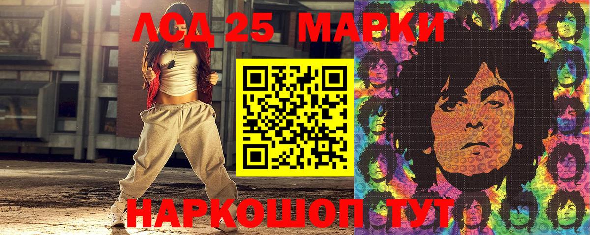 Орск  Марки NBOMe  Вход с VPN  Марки NBOMe 1,8мг 