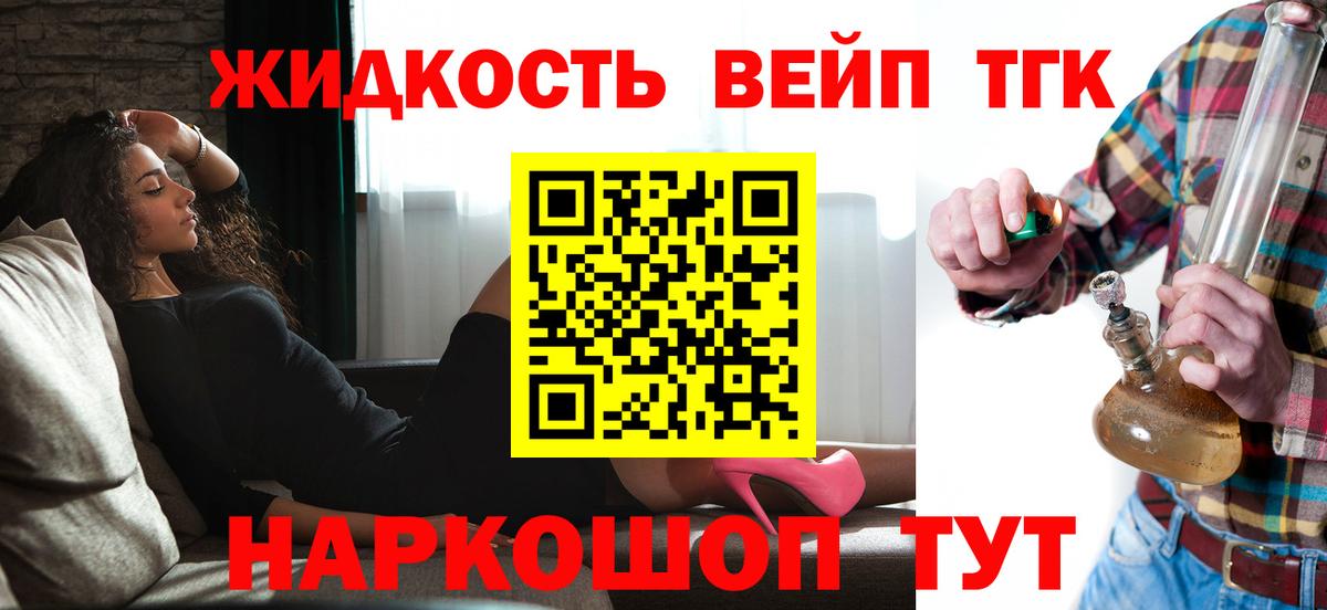 ТГК Wax  Дистиллят ТГК THC oil  Вход с VPN  Орск 